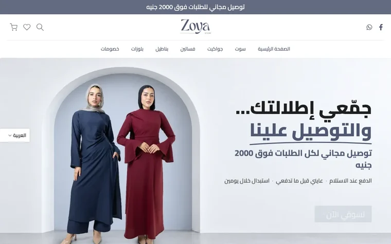 Zoya store